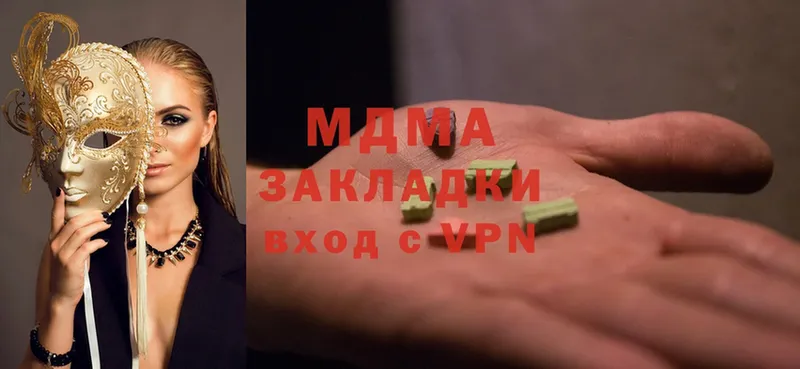 MDMA Molly  купить  цена  Никольск 